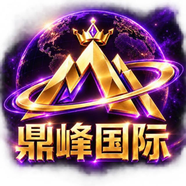 鼎峰预热中